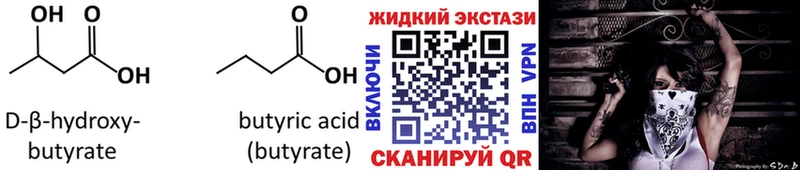 ОМГ ОМГ как войти  Усть-Илимск  БУТИРАТ BDO 33% 