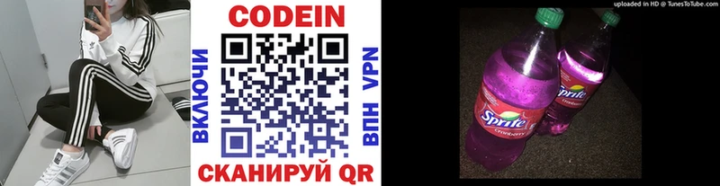 Кодеиновый сироп Lean напиток Lean (лин) Усть-Илимск